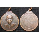 เหรียญสมเด็จพระพุฒาจารย์โต พรหมรังษี ผู้เป็นอมตะเถระ