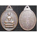 เหรียญหลวงพ่อโต วัดป่าตาล รุ่นแรก ลพบุรี