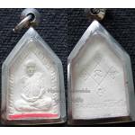 พระผงหลวงพ่อบุญมี โชติปาโล วัดสระประสานสุข จ.อุบลราชธานี