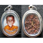 ล็อคเก็ตหลวงปู่สวน