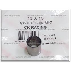 บูชปลายก้านสูบ MIO ใส่ลูก SONIC, CHEER, KAZE 13x15