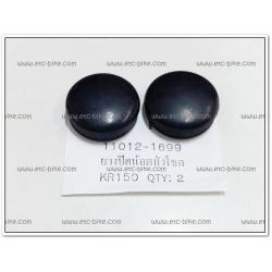 ยางปิดหัวโช๊ค KR150 (2ตัว/ชุด)
