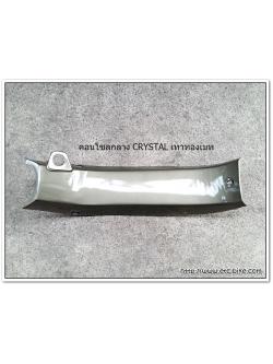 คอนโซลกลาง CRYSTAL สีเทาทองเมท