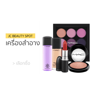 เครื่องสำอาง