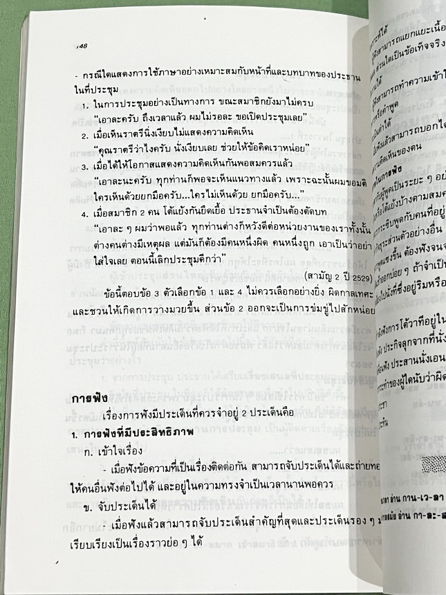 ►อ.ธเนศ◄ หนังสือติวไทยเอนทรานซ์เล่ม2 มีสรุปเนื้อหา โจทย์ประจำบท เนื้อหาตีพิมพ์สมบูรณ์ทั้งหมด มีเฉลยครบทุกข้อ หนังสือมีขนาดเท่าฝ่ามือ หนังสือมีเขียนเล็กน้อย หนังสือหายาก ขายเกินราคาปก