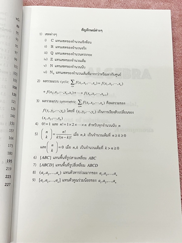 ►หนังสือรุ่นพี่เตรียมอุดม◄ สินิทธิ์ Zenith เซียนคณิตพิชิตโจทย์ 10 หนังสือรวมเนื้อหาและโจทย์ที่ใช้ในการสอบแข่งขันคณิตศาสตร์ เรียบเรียงโดยน.ร.ในโครงการพัฒนาศักยภาพด้านคณิตศาสตร์ รุ่นที่ 13 ร.ร.เตรียมอุดมศึกษา มีโจทย์ตั้งแต่ระดับง่ายไปจนถึงระดับยาก แบบฝึกหัด