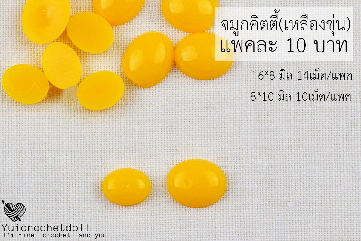 จมูกตุ๊กตา