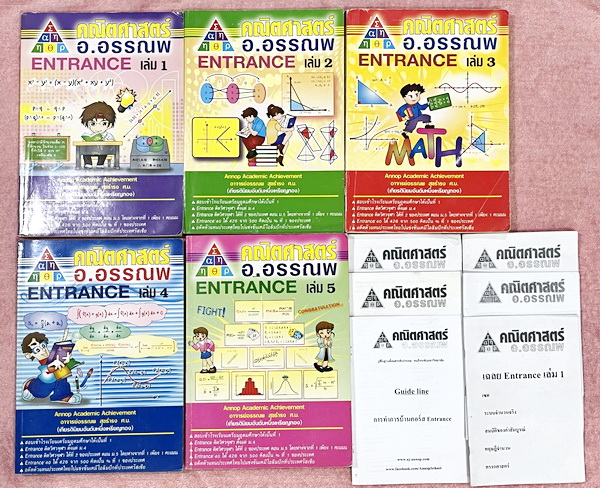 ►อ.อรรณพ◄ หนังสือกวดวิชาคณิตศาสตร์ คอร์ส Entrance ครบเซ็ท 5 เล่ม + ชีทเฉลย และชีท Guide Line ทำการบ้านคอร์ส Ent จดบางหน้า จดละเอียด มีจดหลักการทำโจทย์ที่น่าสนใจ มีจดเน้นจุดที่ต้องระวังเป็นพิเศษ, ชีทเฉลย Guide Line เป็นชีทที่อาจารย์บอกว่า ข้อไหนควรเน้นทำเย
