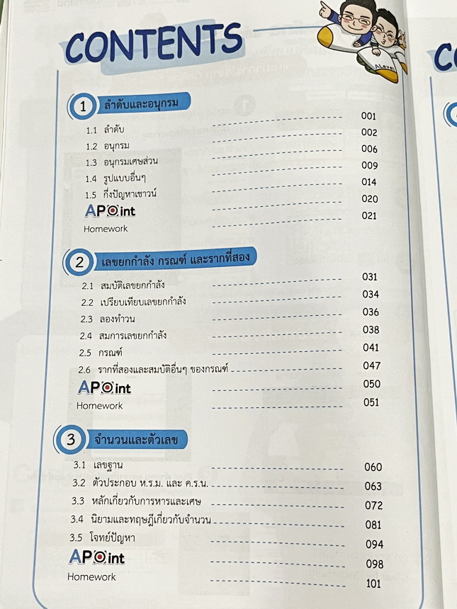 ►สอบเข้ากำเนิดวิทย์,มหิดลรอบ 1 รอบ 2,จุฬาภรณ์◄ หนังสือกวดวิชา พี่แท๊ป / พี่ป่านเอเลเวล A Level ครบเซ็ท เล่ม 1-3 ติวเข้มคณิตศาสตร์สอบเข้ามหิดล กำเนิดวิทย์ จุฬาภรณ์ ในหนังสือมีสรุปสูตรสำคัญ และโจทย์แบบทดสอบทั้งหมด 1,237 ข้อ อาจารย์มีเน้นจุดที่ต้องระวัง และม