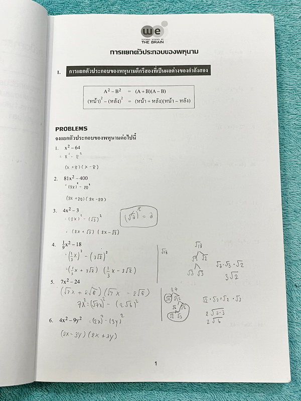 ►หนังสือคณิต ม.3◄ หนังสือกวดวิชาวีเบรน ม.3 เทอม 1 เล่ม1+2 มีสรุปเนื้อหา สูตรสำคัญ เนื้อหาและเทคนิคลัดตีพิมพ์สมบูรณ์ทั้งหมด มีโจทย์ข้อสอบประจำบท ในหนังสือเล่ม1 มีจดครบเกือบทั้งเล่ม จดะเอียด มีจดเทคนิคลัดการทำโจทย์หลายจุด มีจดเน้นจุดที่ชอบออกใน MWIT ส่วนเล่