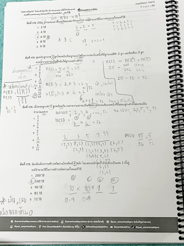 ►TGAT2◄ หนังสือตะลุยข้อสอบ TGAT2 พี่ปั้น/พี่ขลุ่ย การคิดอย่างมีเหตุผล ความสามารถทางภาษา ความสามารถทางตัวเลข ความสามารถทางมิติสัมพันธ์ ความสามารถทางเหตุผล มีโจทย์ข้อสอบทั้งเล่ม จดครบเกือบทั้งเล่ม จดละเอียด