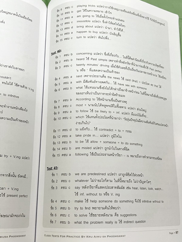 ►เตรียมอุดม◄ อ.เอมอุษา (อดีตครูโรงเรียนเตรียมอุดมศึกษา) หนังสือเรียนวิชาภาษาอังกฤษ Cloze Tests for Practise เล่ม Revised Edition ในหนังสือมีคำแนะนำในการทำ Cloze Test ของอาจารย์ มีโจทย์ข้อสอบทั้งหมด 71 ชุด ในหนังสือมีเขียนเล็กน้อย ด้านหลังมีเฉลยของอาจารย์ค
