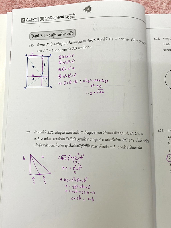 ►สอบเข้าเตรียมอุดมศึกษา◄ ติวเข้มคณิตศาสตร์เข้าเตรียมอุดม พี่แท็ป พี่ป่านเอเลเวล เล่ม 1+2 พร้อมไฟล์เฉลยละเอียด อาจารย์มีบอกข้อควรรู้ ข้อสังเกตการทำโจทย์มากมาย ในหนังสือมีรวบรวมข้อสอบตะลุยโจทย์การแข่งขันจากสนามสอบดังๆหลายแห่งเช่น เพชรยอดมงกุฎ ข้อสอบทุนหลวง