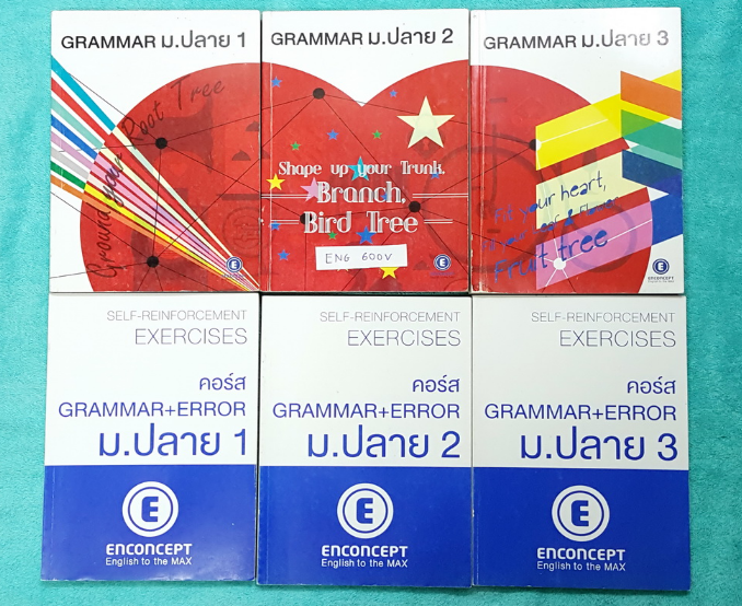 หนังสือกวดวิชา