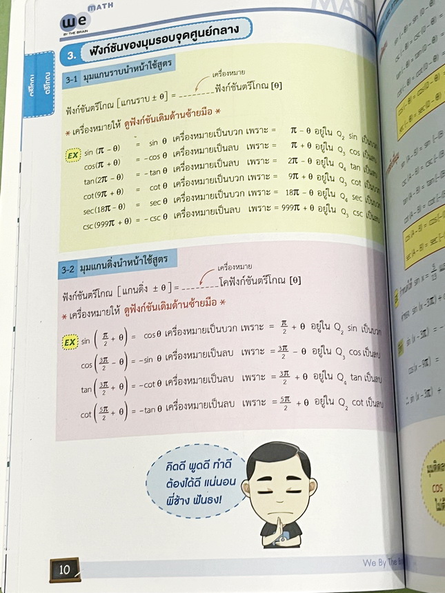 ►หนังสือสรุปคณิต ม.ปลาย◄ หนังสือเรียนพิเศษวีเบรน We Summary The Winner Edition หนังสือกวดวิชาสรุปเนื้อหาวิชาคณิตศาสตร์ ม.ปลาย ครบทั้งหมดทุกบท อ่านเข้าใจง่าย ในหนังสือมีรวบรวมสูตร ,Concept สำคัญรวมถึงมีสูตรลัดและเทคนิควิธีคิดแบบเหนือชั้นของอาจารย์ เหมาะสำห