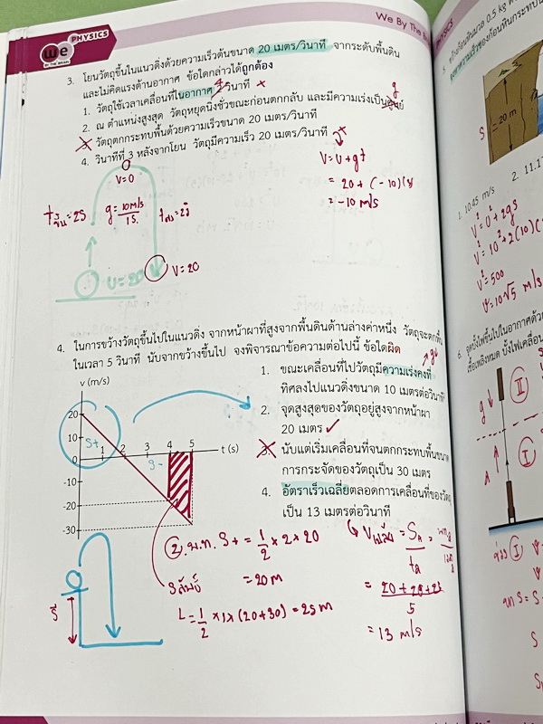 ►สอบเข้าเตรียมอุดม◄ หนังสือกวดวิชาวีเบรน ฟิสิกส์ ม.3 ติวเข้ม & ตะลุยโจทย์ฟิสิกส์เพื่อสอบเข้า ร.ร.เตรียมอุดมศึกษา เล่ม 1-2 มีสรุปสูตรและเนื้อหาที่สำคัญ มีโจทย์ทดสอบประจำบท มี Main Idea หลักการทำโจทย์ เคล็ดวิชา เทคนิคลัด จุดที่ออกสอบบ่อย รวมถึงคำศัพท์ทางฟิส