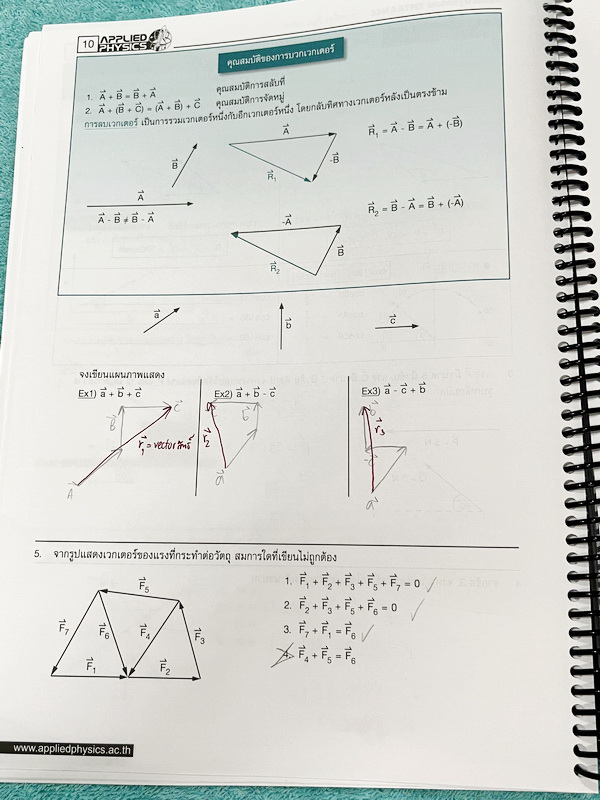 ►อ.ประกิตเผ่า แอพพลายฟิสิกส์◄ คอร์สฟิสิกส์ปรับพื้นฐานก่อน Entrance มีสรุปสูตรเนื้อหาสำคัญ เนื้อหาและเทคนิคลัดตีพิมพ์สมบูรณ์ทั้งเล่ม มีโจทย์ประจำบท เหมาะสำหรับนักเรียนที่กำลังเตรียมตัวสอบ TCAS TPAT ม.ปลาย สอบเข้ามหาวิทยาลัย จดบางหน้า จดละเอียด ไม่มีเฉลย หน