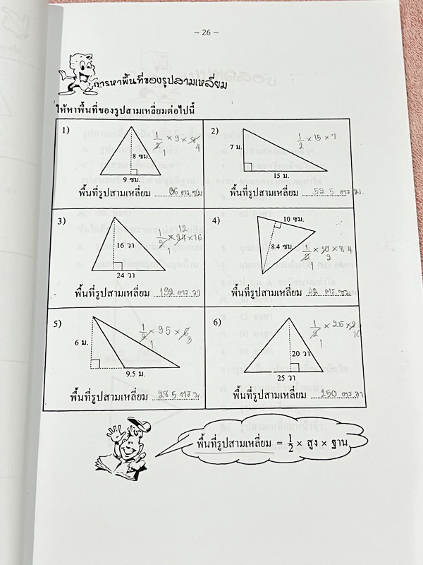 ►หนังสือประถมคณิต◄ หนังสือกวดวิชาครูพจน์ ระดับชั้นป.6 พิชิตห้องคิงส์เล่ม1-2 มีโจทย์ทั้งเล่ม โจทย์มีความยากเข้มข้นระดับ Advaned มีความยากลึกถึงเตรียมตัวสอบเข้า ม.1 ร.ร.ดัง มีจดเฉลยครบเกือบทั้งหมด