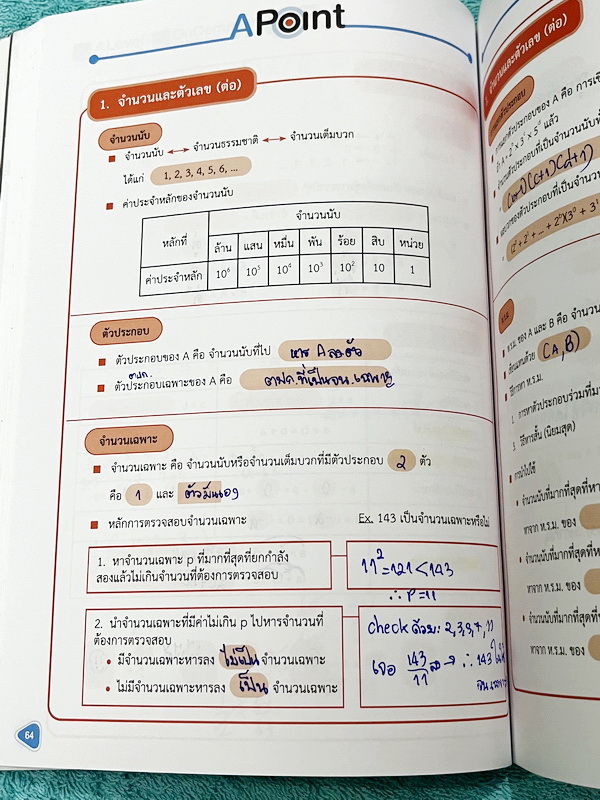 ►หนังสือสอบเข้าม.1◄ หนังสือออนดีมานด์ประถม ติวเข้มสอบเข้าม.1 วิชาคณิตศาสตร์เล่ม1-2 มีสรุปสูตร เนื้อหาสำคัญ ข้อควรรู้ มีโจทย์ประจำบท จดบางหน้า จดละเอียด ไม่มีเฉลย มีจดเน้นจุดที่ออกเฉพาะในข้อสอบ GIFTEDหนังสือพิมพ์สีสวยงามบางหน้า