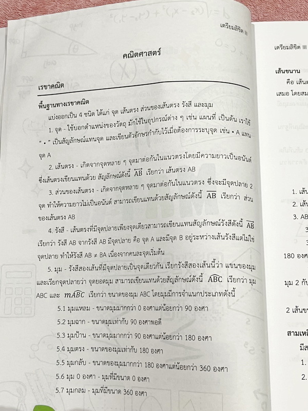 ►หนังสือรุ่นพี่เตรียมอุดม◄ หนังสือเตรียมลิขิต 3 เล่ม1-2 หนังสือสรุปเนื้อหาวิชาวิทยาศาสตร์ คณิตศาสตร์ วิชาภาษาอังกฤษ ภาษาไทย สังคมเพื่อเตรียมสอบเข้า ม.4 โดยรุ่นพี่นักเรียนเตรียมอุดมศึกษา ในหนังสือมีสรุปเนื้อหา โจทย์แบบทดสอบ มีให้สแกนเฉลยโจทย์ หนังสือมีเขีย