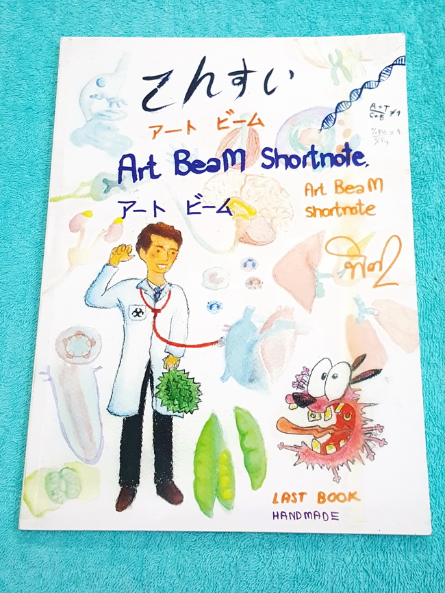 ►หมอพิชญ์ Biobeam◄ Art Beam Shortnote หมอพิชญ์ สรุปชีววิทยาทั้งหมดด้วยลายมือของหมอพิชญ์เอง อาจารย์หมอเขียนเอง วาดรูปเอง พิมพ์สีทุกหน้า กระดาษอาร์ทมันอย่างดีทั้งเล่ม มีเรื่องต่างๆดังนี้ 1.Microscope + Cell + Metabolism 2.Genetics 3.Phylum 4.Animal 5.Plant