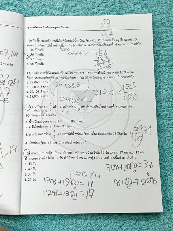 ►ชุมนุมคณิตศาสตร์สวนกุหลาบ◄ หนังสือ Absolute X ตะลุยโจทย์คณิตศาสตร์เพื่อสอบเข้าม.1 โรงเรียนดัง จัดทำโดยชุมนุมคณิตศาสตร์โรงเรียนสวนกุหลาบวิทยาลัย มีโจทย์รวมทั้งหมด 200 ข้อ มีเขียนด้วยดินสอปากกา 5 หน้า นอกนั้นขาวใหม่สะอาด มีเฉลยละเอียดครบทุกช้อ หนังสือมีขนา
