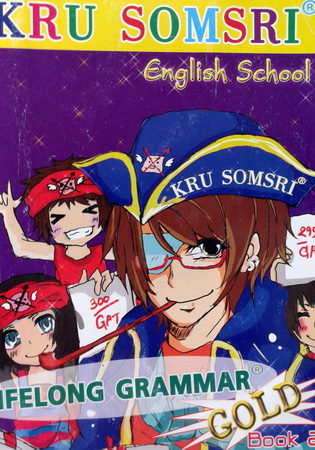 หนังสือครูสมศรี Lifelong Grammar Gold Book 2
