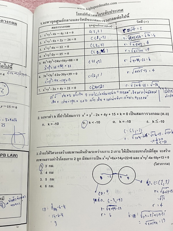 ►พี่บุ๋มไฮสปีด◄ อ.ชวพัฒน์ High-Speed คณิตศาสตร์ ม.4 เทอม 2 มีสรุปเนื้อหาเบื้องต้นที่ควรทราบ มีเทคนิคลัดเยอะมาก รวมทั้งสูตรลัดและรูปแบบสูตรที่ควรจำ มีสูตรลัดแบบลัดเร็วที่สุดในโลก มีนิยามฉบับพี่บุ๋มและนิยามตาม สสวท. มีวิเคราะห์คำศัพท์ทางคณิตศาสตร์ มีโจทย์หล