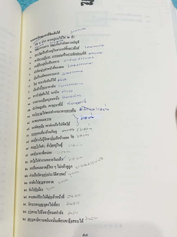 ►ครูลิลลี่◄ ภาษาไทย ม.1 เทอม 1 มีสรุปเนื้อหาสำคัญ พร้อมโจทย์แบบฝึกหัด ในหนังสือมีสูตรลัด สูตรท่องจำของครูลิลลี่ อ่านง่าย เข้าใจง่าย ท่องจำแล้วไปใช้สอบได้เลย จดบางหน้า จดละเอียด *ลายมืออ่านยาก* ไม่มีเฉลย หนังสือเล่มใหญ่
