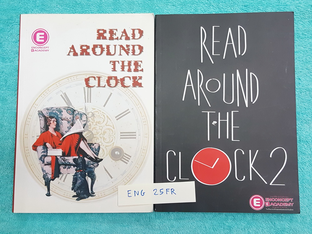 ►ครูพี่แนน Enconcept◄ ENG 25FR หนังสือกวดวิชาภาษาอังกฤษ Read Around The Clock เล่ม 1+2 ในหนังสือมี Passage ฝึกอ่านจับใจความ มีแบบฝึกหัด และเฉลยครบทุกข้อ ครูพี่แนนเรียง Passage ตั้งแต่ระดับง่ายไปจนถึงระดับยาก หนังสือใหม่เอี่ยมทั้ง 2 เล่ม