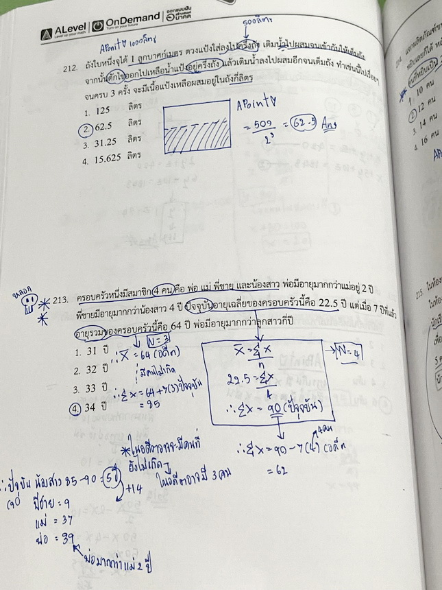 ►สอบเข้าเตรียมอุดม,สอบเข้าม.4◄ ครบเซ็ท ติวเข้มคณิตศาสตร์เข้าเตรียมอุดม พี่แท็ป พี่ป่านเอเลเวล เล่ม 1+2 พร้อมไฟล์เฉลยละเอียด อาจารย์มีบอกข้อควรรู้ ข้อสังเกตการทำโจทย์มากมาย ในหนังสือมีรวบรวมข้อสอบตะลุยโจทย์การแข่งขันจากสนามสอบดังๆหลายแห่งเช่น เพชรยอดมงกุฎ