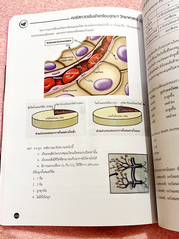 ►พี่โอ๋โอพลัส◄ หนังสือกวดวิชา Oplus + ไฟล์เฉลยปี 2565 วิชาวิทยาศาสตร์ กวดเข้มเข้าโรงเรียนเตรียมอุดมศึกษา เล่ม 1,2 + ไฟล์เฉลยละเอียด ในหนังสือมีสรุปเนื้อหาวิชาวิทยาศาสตร์ระดับชั้น ม.ต้น ทั้งหมด ครบอคลุมเนื้อหาตั้งแต่ ม.1-2-3 เพื่อเตรียมตัวสอบเข้า ม.4 ร.ร.เ