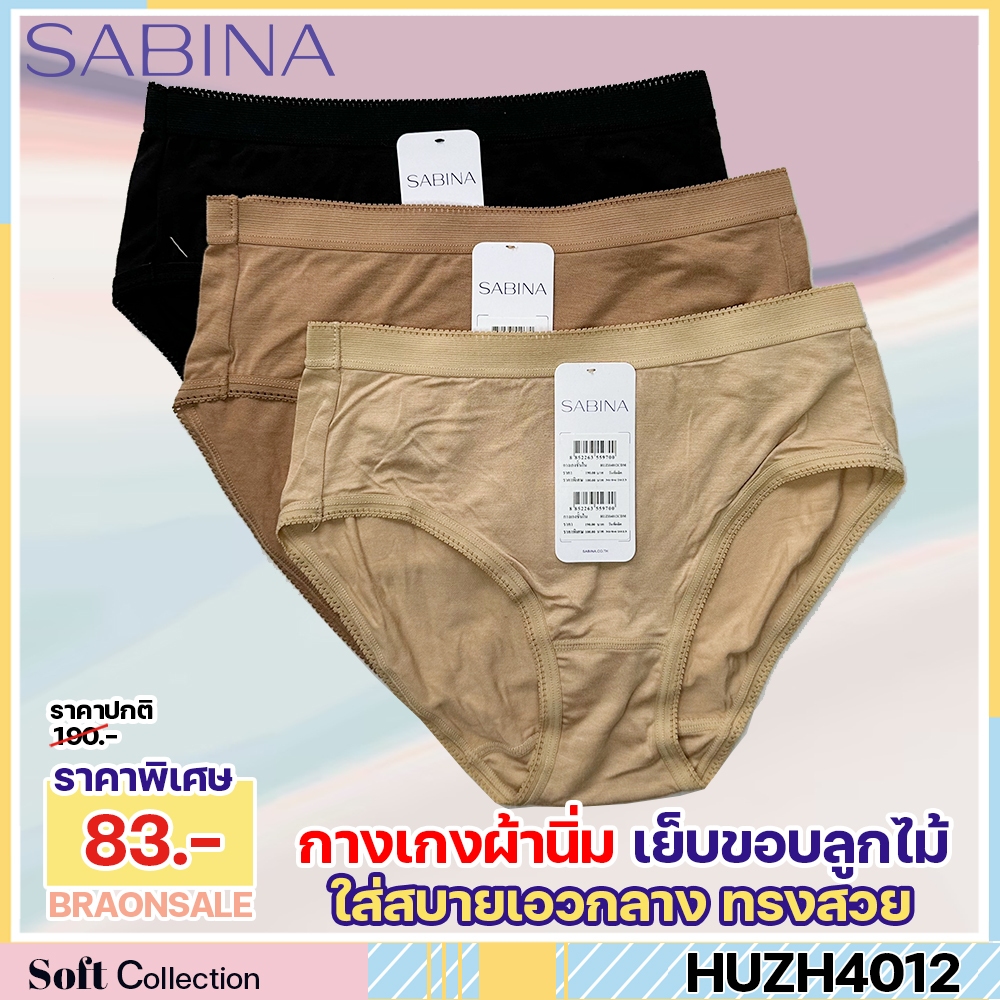 พร้อมส่ง รหัส HUZH4012 Sabina กางเกงชั้นใน Habpy Panty เบสิค ทรงครึ่งตัว