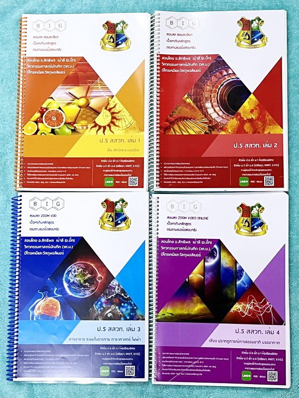 ►สสวท. ป.5◄ หนังสือเรียนพิเศษ อ.บิ๊ก ป.5 สสวท. เล่ม 1-4 มีสรุปเนื้อหาและโจทย์ Test ข้อสอบประจำบท จดครบเกือบทั้งเล่ม จดละเอียด มีบางหน้าเว้นว่างไปบ้างไม่ได้จด หนังสือใส่ปกสันเกลียว เปิดอ่านง่าย
