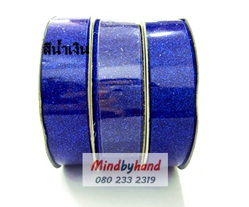 ริบบิ้น ดื้นเงิน / ดิ้นทอง ขนาด 3/4 นิ้ว