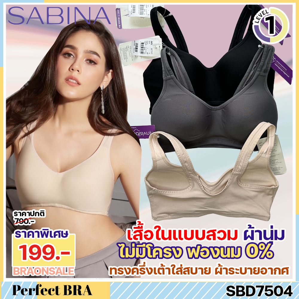 พร้อมส่ง รหัส SBD7504 Sabina เสื้อชั้นใน แบบสวมหัว Invisible Wire (ไม่มีโครง) รุ่น Perfect Bra