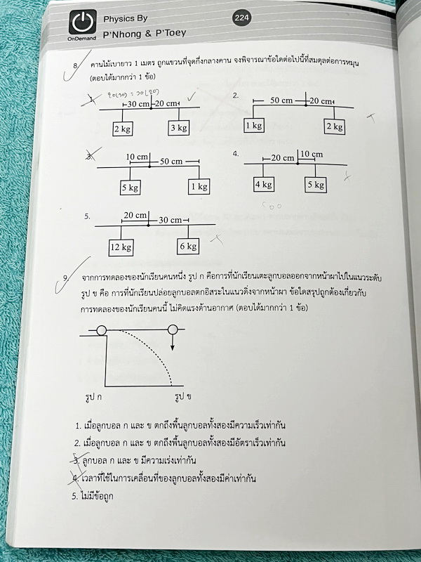 ►สอบเข้ามหิดล,สอบเข้าจุฬาภรณ์◄ หนังสือเรียนพิเศษ Ondemand ออนดีมานด์อัพสกิล Upskill ตะลุยโจทย์ฟิสิกส์เข้ามหิดล และจุฬาภรณ์ เน้นตะลุยโจทย์ทั้งเล่ม มีโจทย์รวมทั้งหมด 12 ชุด จดครบเกือบทั้งเล่ม จดละเอียด โจทย์บางข้อเว้นว่างไปไม่ได้ทำ ไม่มีเฉลย ส่วนใหญ่มีจดเฉล