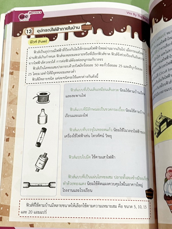 ►สอบเข้าเตรียมอุดม◄ หนังสือกวดวิชาวีเบรน ฟิสิกส์ ม.3 ติวเข้ม & ตะลุยโจทย์ฟิสิกส์เพื่อสอบเข้า ร.ร.เตรียมอุดมศึกษา เล่ม 1-2 มีสรุปสูตรและเนื้อหาที่สำคัญ มีโจทย์ทดสอบประจำบท มี Main Idea หลักการทำโจทย์ เคล็ดวิชา เทคนิคลัด จุดที่ออกสอบบ่อย รวมถึงคำศัพท์ทางฟิส