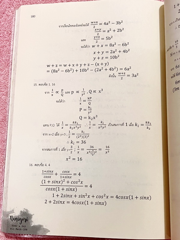 ►สอบเข้าเตรียมอุดม◄ Set หนังสือสอบเข้า ม.4 โรงเรียนเตรียมอุดมศึกษา Naniyori เล่ม 1+2 รวมแนวข้อสอบเสมือนจริง ครบทั้ง 5 วิชาหลัก วิทย์ คณิต ไทย อังกฤษ สังคม เรียบเรียงโดยรุ่นพี่เตรียมอุดมศึกษา มีแนวข้อสอบทั้งหมดมากกว่า 800 ข้อ มีเฉลยและเฉลยละเอียดครบทุกข้อ
