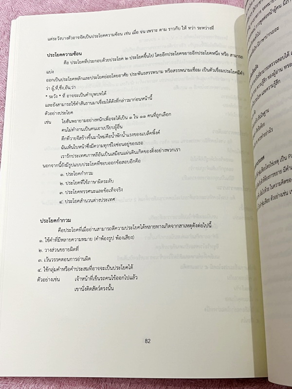 ►สอบเข้าเตรียมอุดม◄ SARMSSEA เล่ม1-2 เรียบเรียงโดย น.ร.รุ่นพี่โรงเรียนเตรียมอุดมศึกษา หนังสือสรุปเนื้อหาสำคัญวิชาวิทยาศาสตร์ คณิศาสตร์ ภาษาไทยภาษาอังกฤษ สังคม พร้อมแบบฝึกหัดและคำอธิบายเฉลยละเอียด มีเนื้อหาเพื่อเตรียมสอบเข้า ร.ร.เตรียมอุดมศึกษาโดยเฉพาะ มี