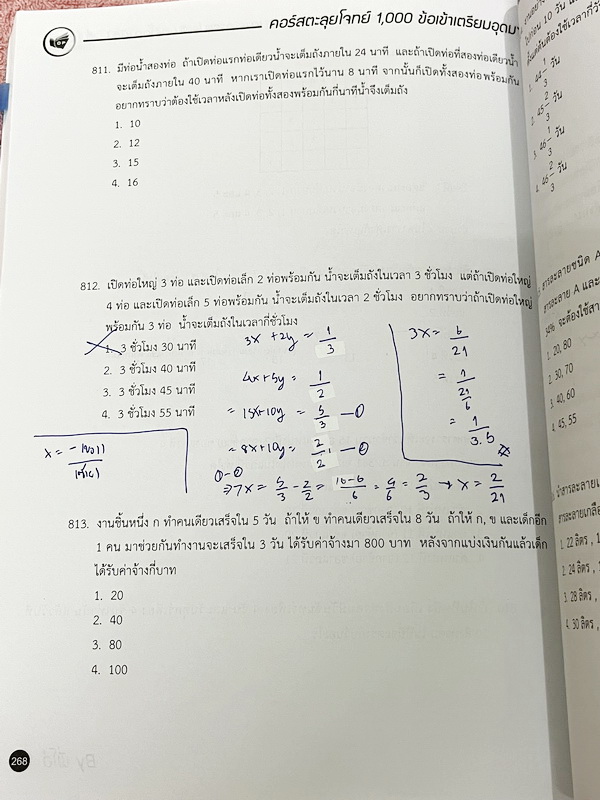 ►สอบเข้าเตรียมอุดม◄ หนังสือกวดวิชา Oplus + ไฟล์เฉลย คอร์สตะลุยโจทย์ 1000 ข้อ สอบเข้า ม.4 ร.ร.เตรียมอุดมศึกษา สายวิทย์-คณิต พร้อมไฟล์เฉลย พี่โอ๋รวบรวมข้อสอบจากสนามสอบแข่งขันดังๆหลายที่ เช่น ข้อสอบสมาคม ข้อสอบสพฐ.รอบ 1,2 สอวน IJSO ห้อง Gifted เตรียมอุดม ข้อ