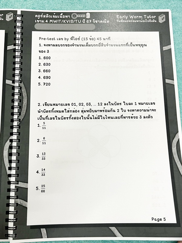 ►สอบเข้า MWIT,KVIS,TU◄ หนังสือเรียนพิเศษ 2567 Early Worm Tutor วิชาคณิตศาสตร์ติวเข้มเนื้อหาเข้าม.4 รร. MWIT KVIS TU ปี 67 เล่ม1-2 มีสรุปสูตรสำคัญ ทุกบทมี Trick และหลักการทำโจทย์สั้นๆกระชับ อาจารย์มีเน้นจุดที่ต้องทำวนซ้ำๆให้คล่อง รวมถึงจุดที่ต้องระวังคิดเล