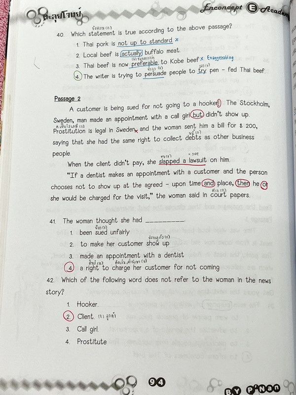 ►หนังสือตะลุยโจทย์ครูพี่แนน◄ หนังสือเรียนพิเศษ Enconcept ตะลุยโจทย์ Book & Exercises จดครบเกือบทั้งเล่ม จดละเอียด มีโจทย์บางข้อเว้นว่างไปบ้างและไม่มีเฉลย สำเนา