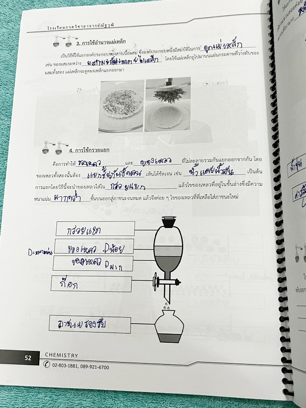 ►วิทย์ประถมปลาย◄ หนังสือ อ.ณัฐวุฒิ SCI Primary Pro 1-2 วิทยาศาสตร์ประถมปลาย เตรียมความพร้อมสอบเข้า ม.1 สรุปเนื้อหาสำคัญ มีโจทย์ทบทวนความรู้ จดครบเกือบทั้งเล่ม จดละเอียด ด้านหลังมีเว้นว่างไปบ่างไม่ได้จด