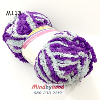 ไหมขนแกะสัมผัสนุ่ม รหัสสี M113 สีม่วง- เทา