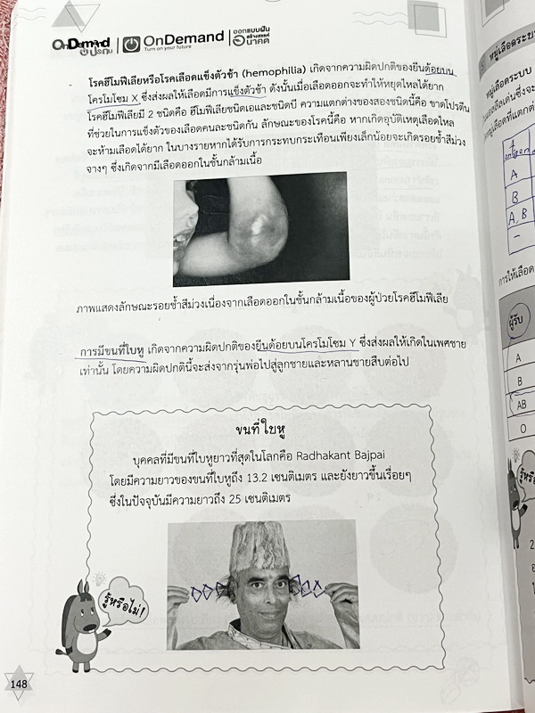 ►หนังสือเรียนประถม◄ หนังสือ Ondemand ออนดีมานด์ วิชาวิทยาศาสตร์ Advanced ป.5 เทอม 1 มีสรุปเนื้อหาสำคัญ มีโจทย์แบบทดสอบประจำบท จดครบเกือบทั้งเล่ม จดละเอียด