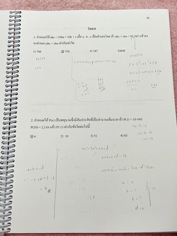 ►คณิตเข้าเตรียม◄ หนังสือเรียนพิเศษ ร.ร.บ้านคำนวณวิทย์คณิต BKN Center อ.นกณัฐ คอร์ส Speed Math มีโจทย์เยอะมาก มีโจทย์หลากหลายแนว เน้นฝึกบริหารจัดการเวลา ควบคุมเวลาการทำข้อสอบ จดครบเกือบทั้งเล่ม จดละเอียด ลายมือจดโดยน้องที่เรียนสาธิตปทุมวัน และสอบติดเข้าเตร