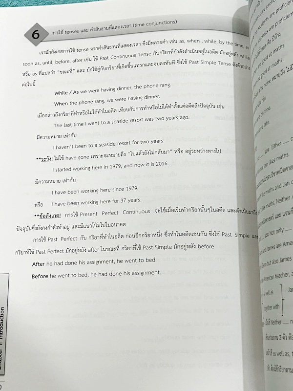 ►เตรียมอุดม◄ อ.เอมอุษา (อดีตครูโรงเรียนเตรียมอุดมศึกษา) หนังสือเรียนวิชาภาษาอังกฤษ Rewriting Sentences มีสรุปหลักการเขียน Writing ในวิชาภาษาอังกฤษ อาจารย์มีเน้นจุดที่ต้องระวังเป็นพิเศษและข้อสังเกตสำคัญที่ควรจำ ด้านหลังมี Test โจทย์ข้อสอบรวมทั้งหมด 11 ชุด