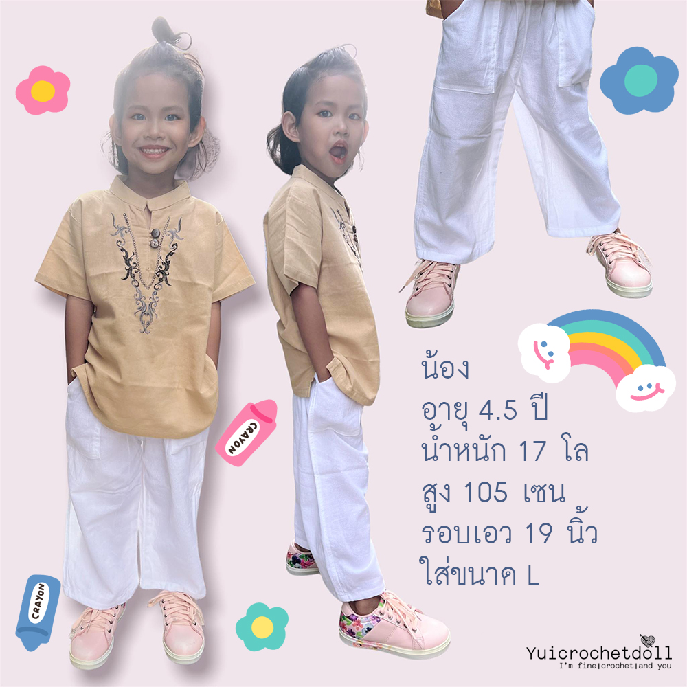 กางเกงเด็กขายาว ผ้าฝ้าย 100% อายุ 1-8 ปี สีขาวสุภาพเรียบร้อย เนื้อผ้าดีสวมใส่สบาย สวมใส่ได้ทั้งสองเพศ