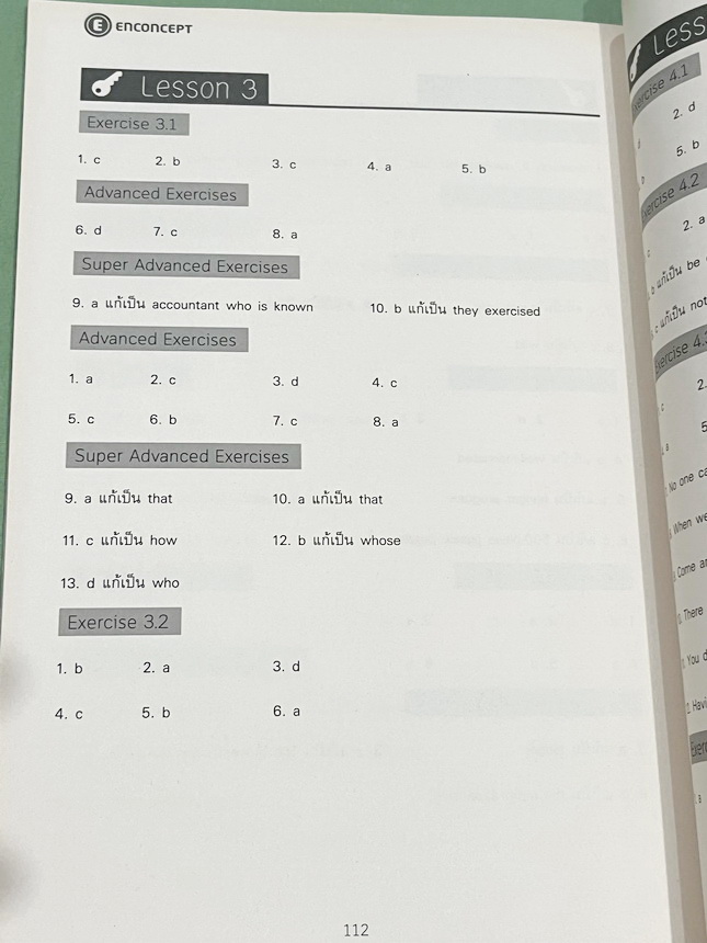 ►ครูพี่แนน Enconcept◄ ครบเซ็ท 6 เล่ม หนังสือกวดวิชาภาษาอังกฤษ Grammar ระดับชั้น ม.ต้น ในเซ็ทมีหนังสือเรียน 3 เล่ม + หนังสือตะลุยโจทย์ 3 เล่ม ในหนังสือเรียนทุกเล่มมี Tips & Tricks เทคนิคลัดในการดูหลักแกรมม่าเยอะมาก มีกฎเหล็ก ข้อห้ามที่ต้องจำ รวมทั้งจุดที่ช